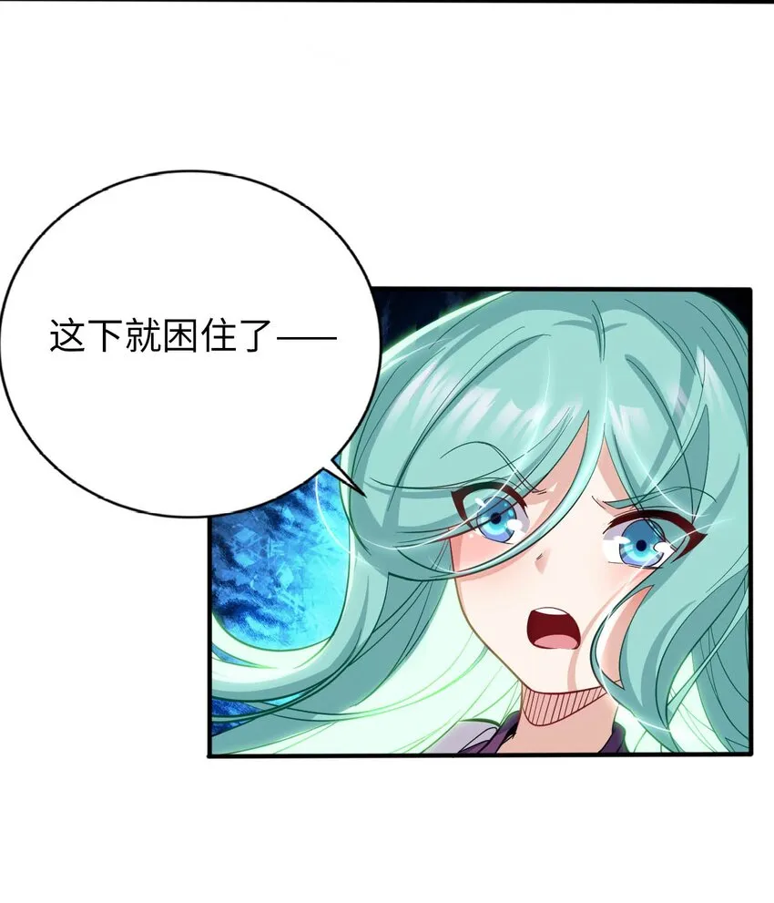 33 糖果独角猪 第29页