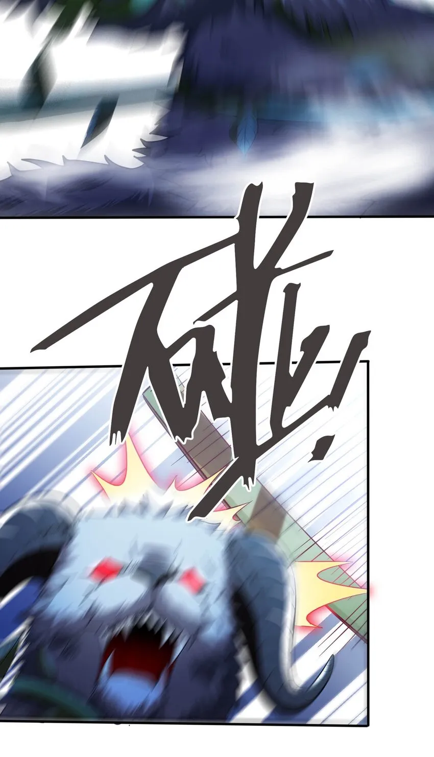 33 糖果独角猪 第39页