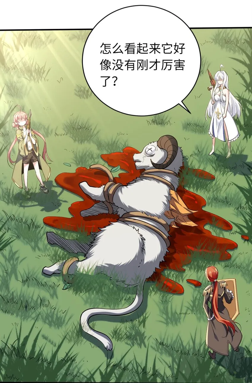 33 糖果独角猪 第41页