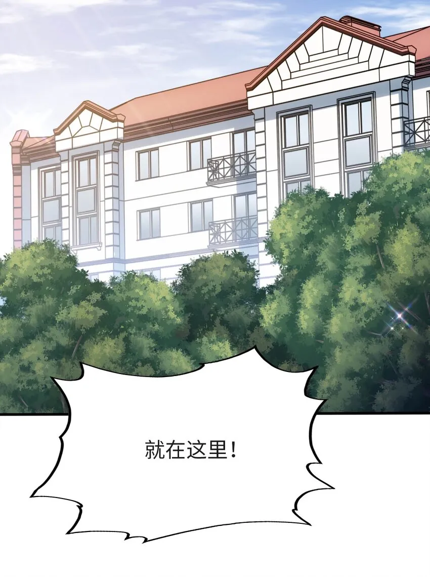 33 糖果独角猪 第48页