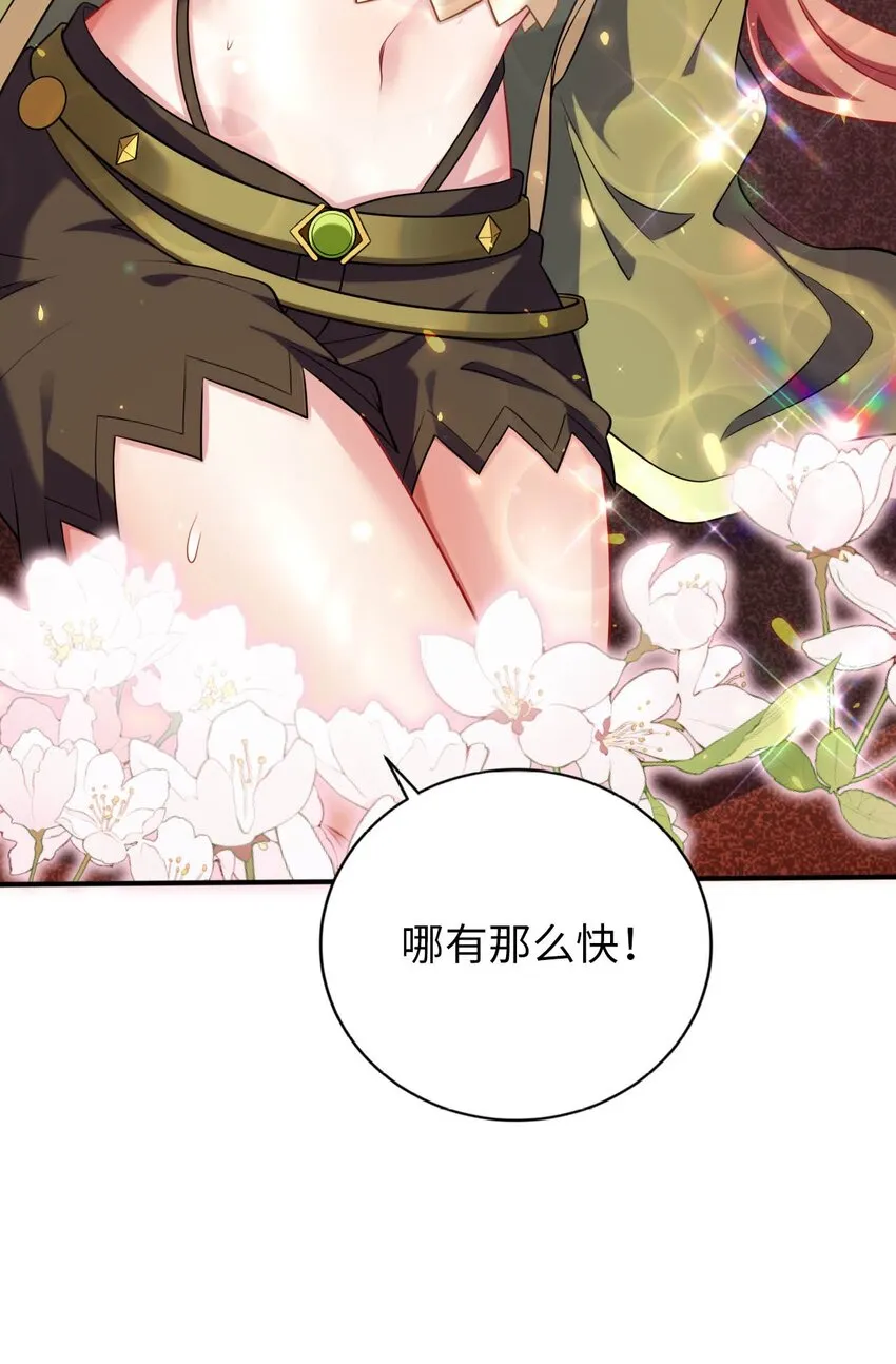 31 被惹怒的“药剂师” 第10页