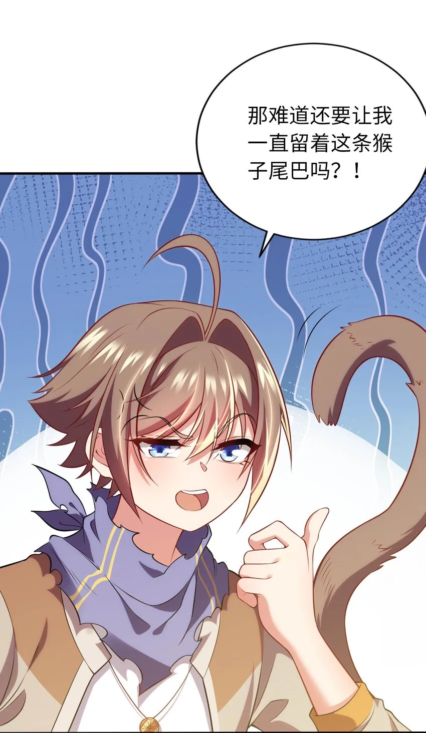 31 被惹怒的“药剂师” 第12页