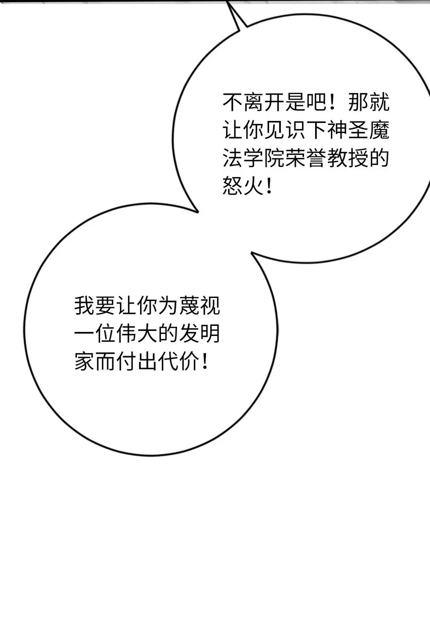 31 被惹怒的“药剂师” 第26页