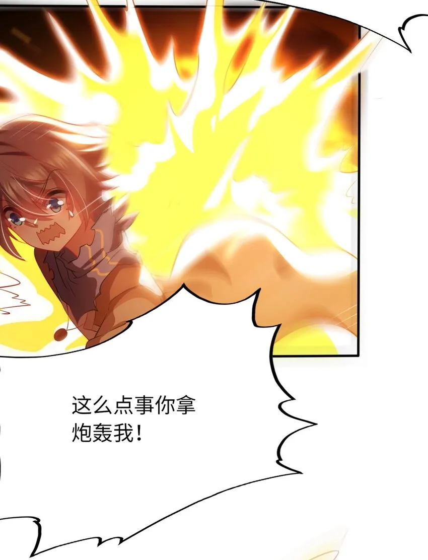 31 被惹怒的“药剂师” 第28页