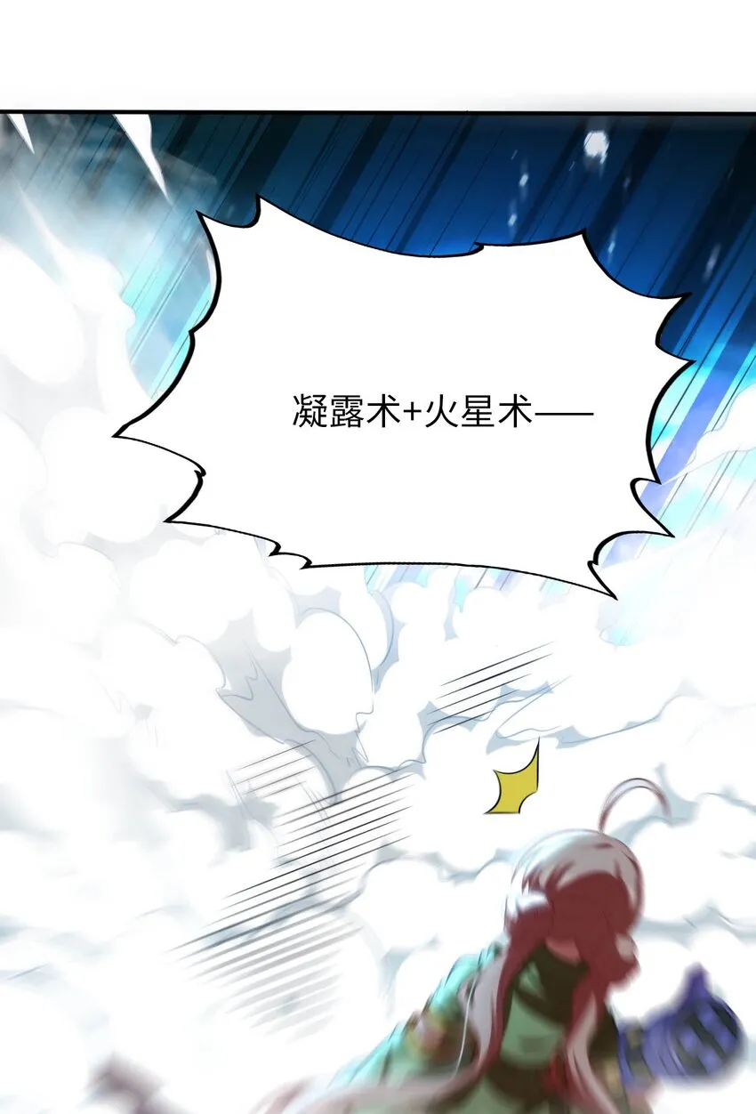 31 被惹怒的“药剂师” 第30页