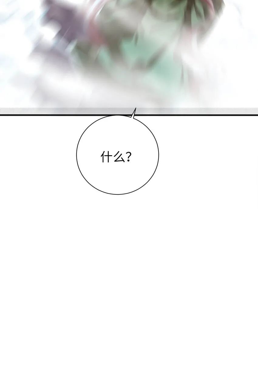 31 被惹怒的“药剂师” 第31页