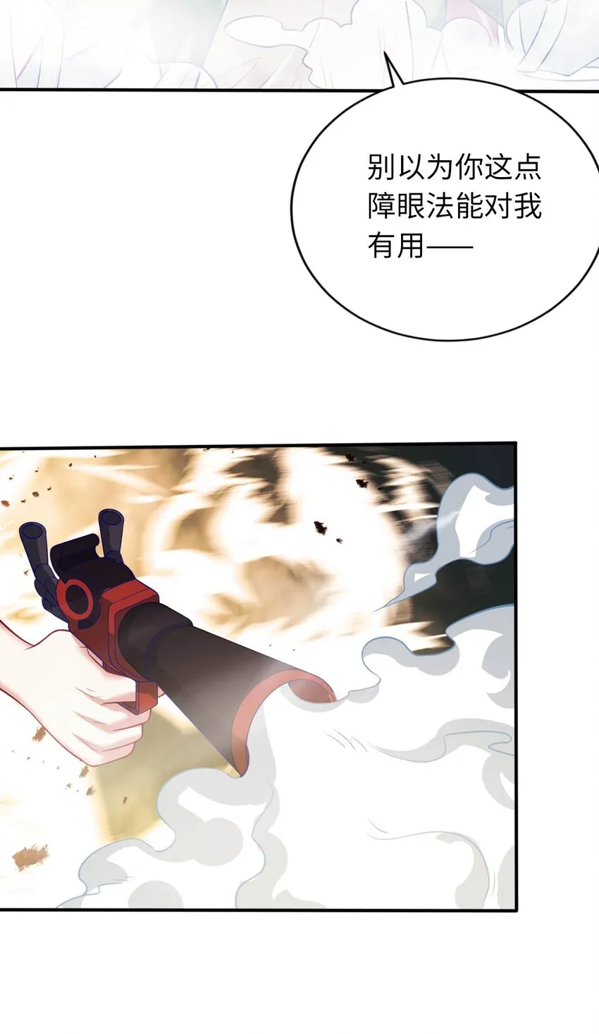 31 被惹怒的“药剂师” 第33页