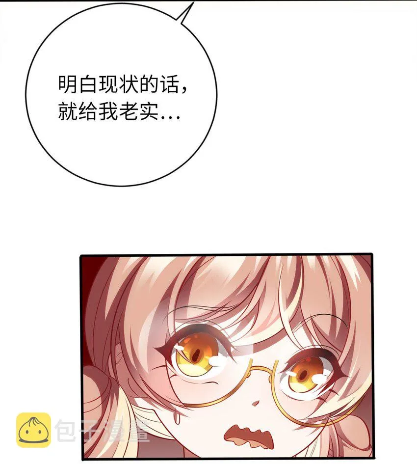 31 被惹怒的“药剂师” 第47页