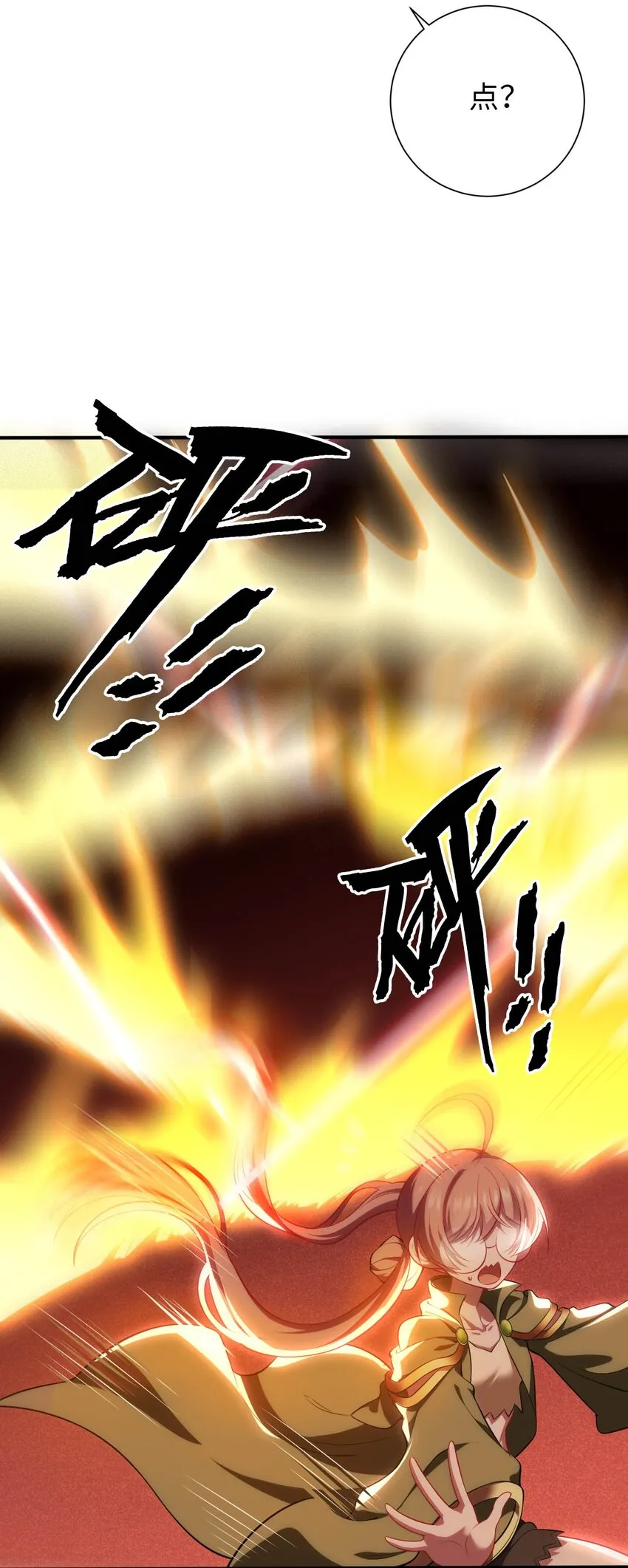 31 被惹怒的“药剂师” 第48页