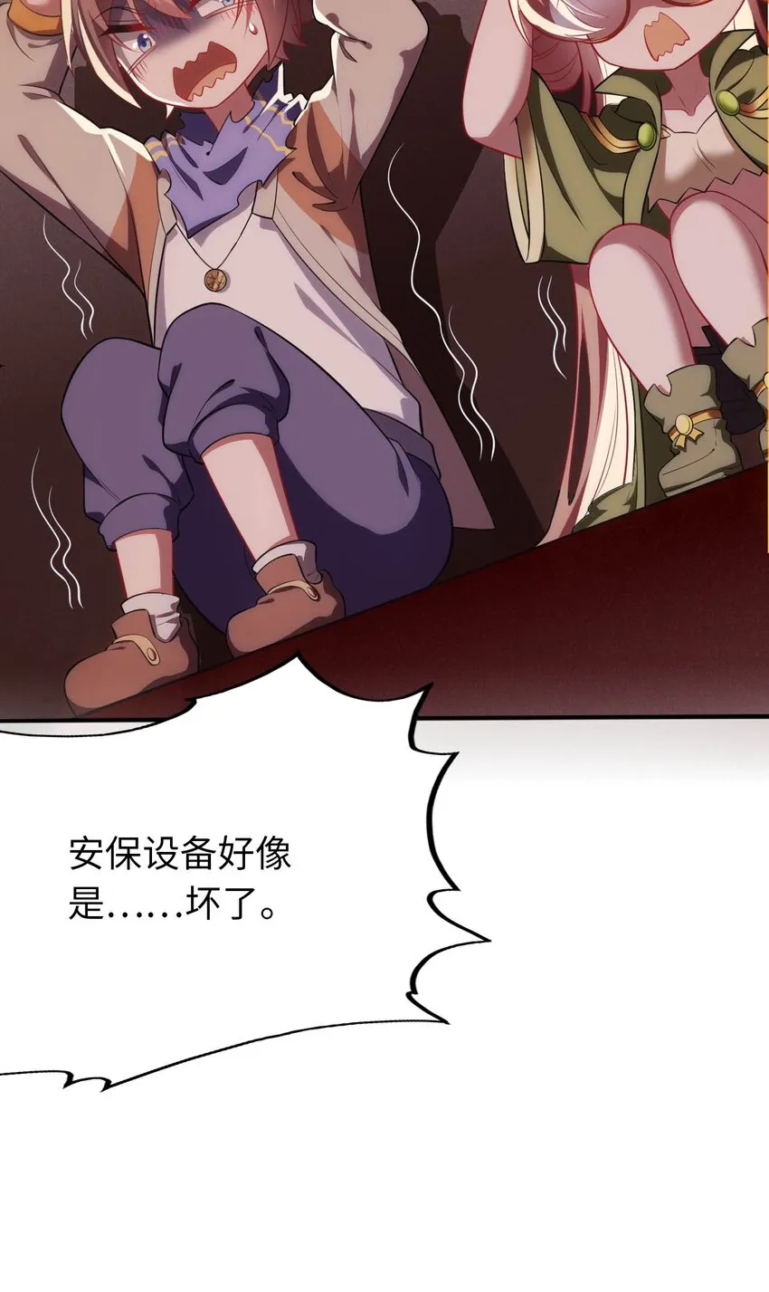 31 被惹怒的“药剂师” 第50页