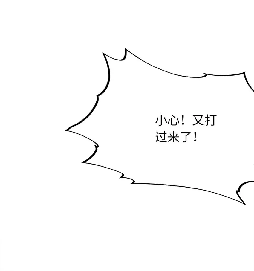 31 被惹怒的“药剂师” 第51页