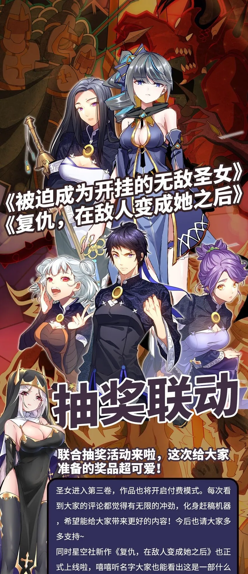 31 被惹怒的“药剂师” 第56页
