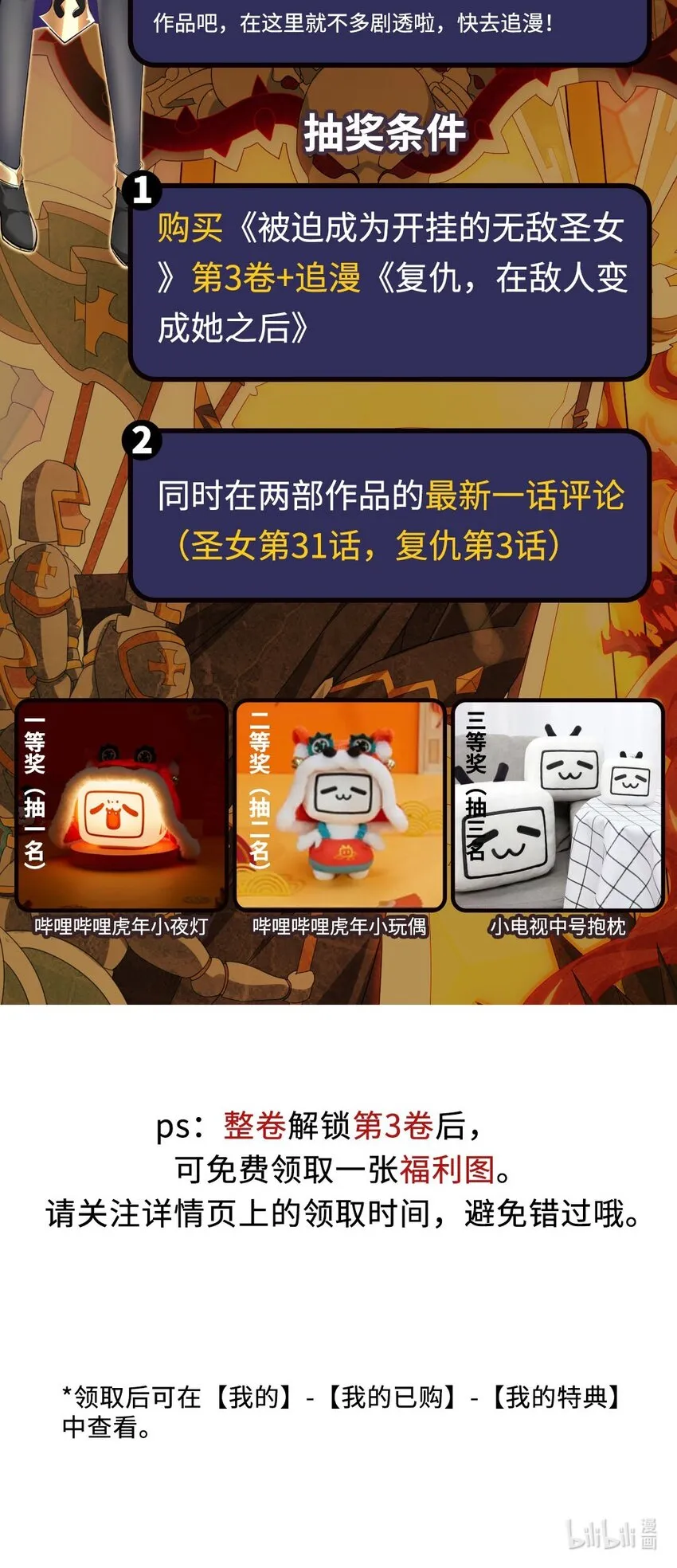 抽奖+新作来袭！ 抽奖联动 第2页