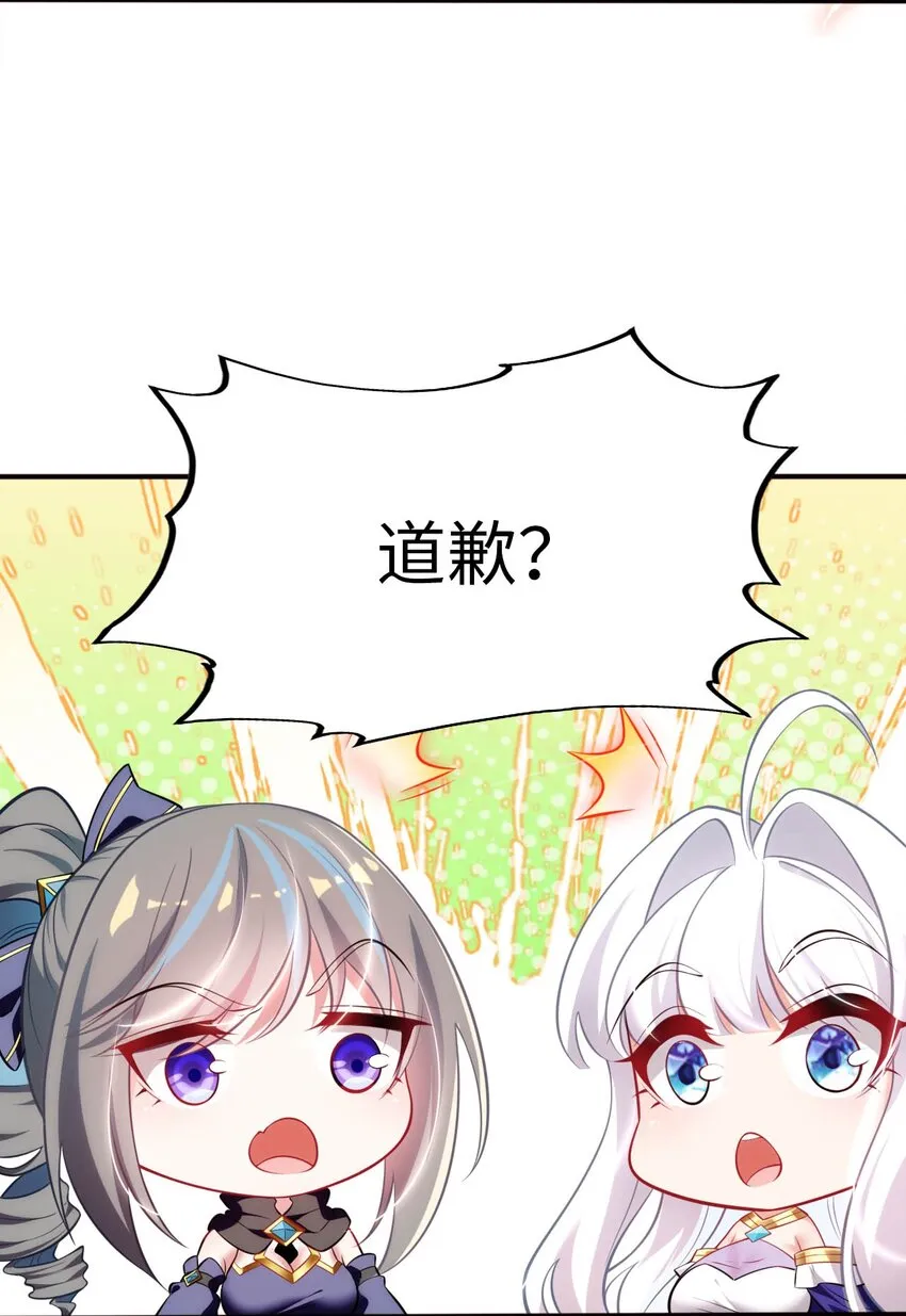 30 来自对手的道歉 第8页