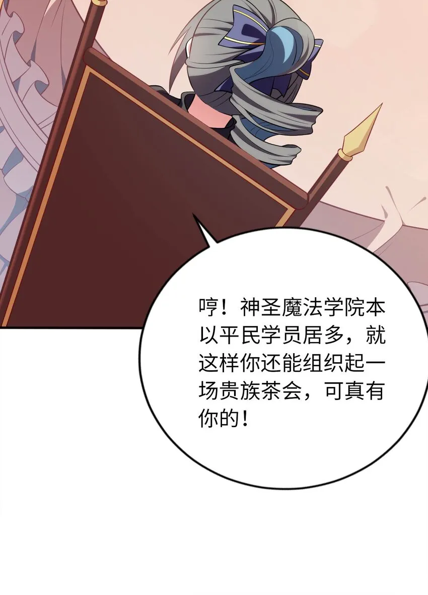 30 来自对手的道歉 第15页