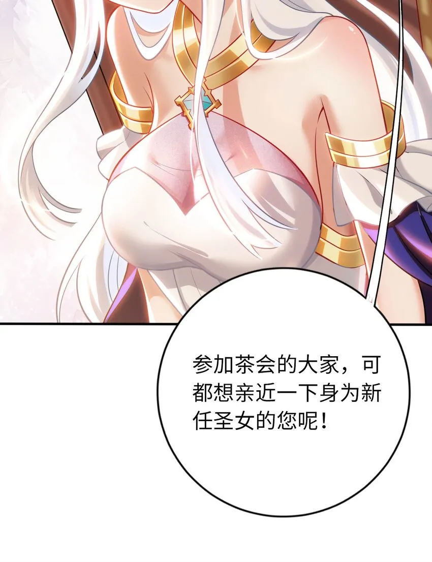 30 来自对手的道歉 第18页