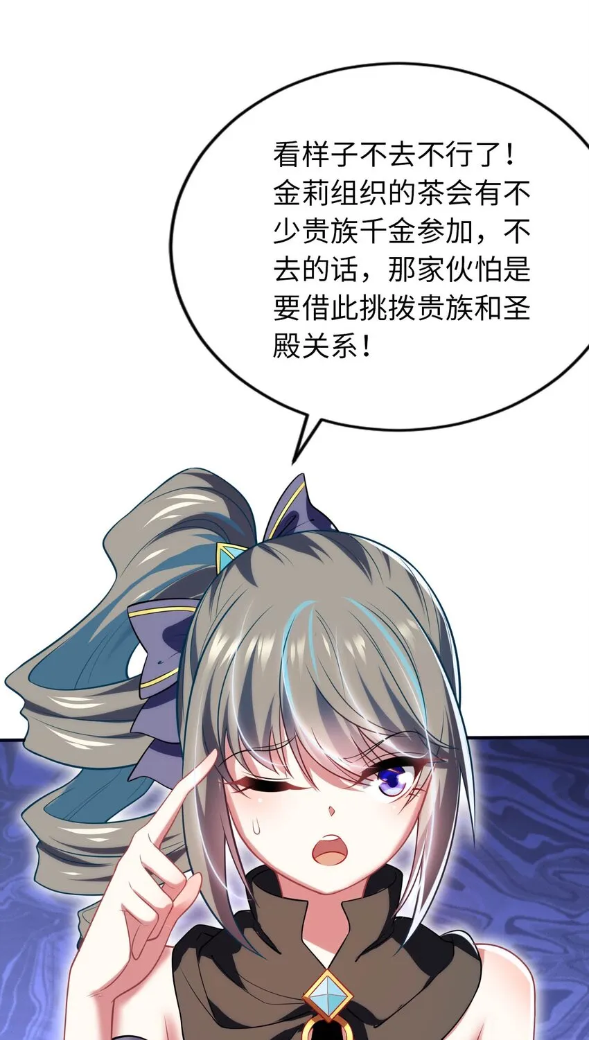 30 来自对手的道歉 第23页