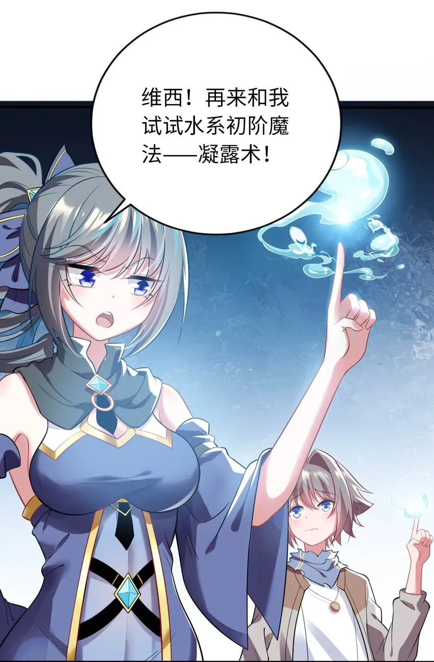 30 来自对手的道歉 第31页