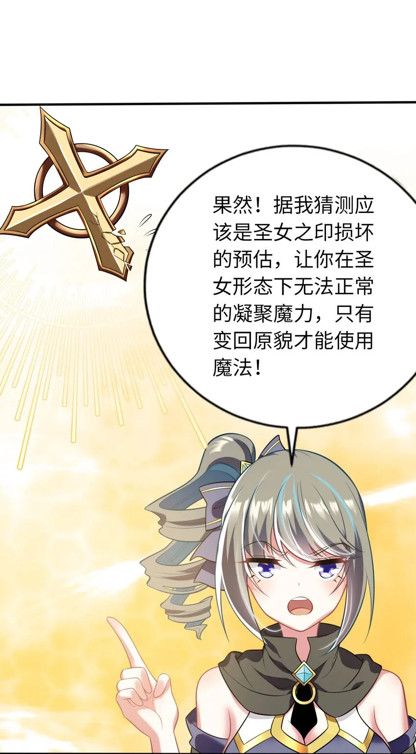 30 来自对手的道歉 第33页
