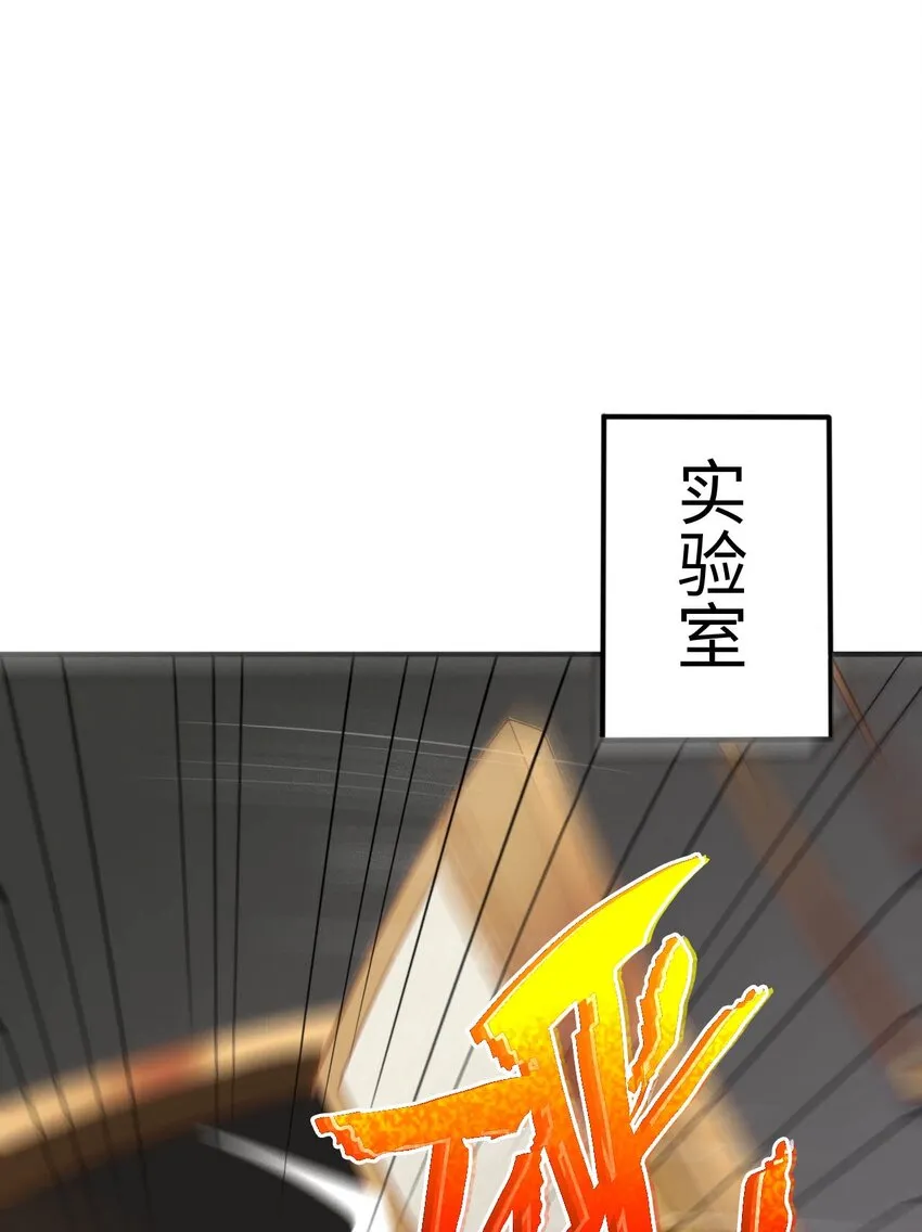30 来自对手的道歉 第48页