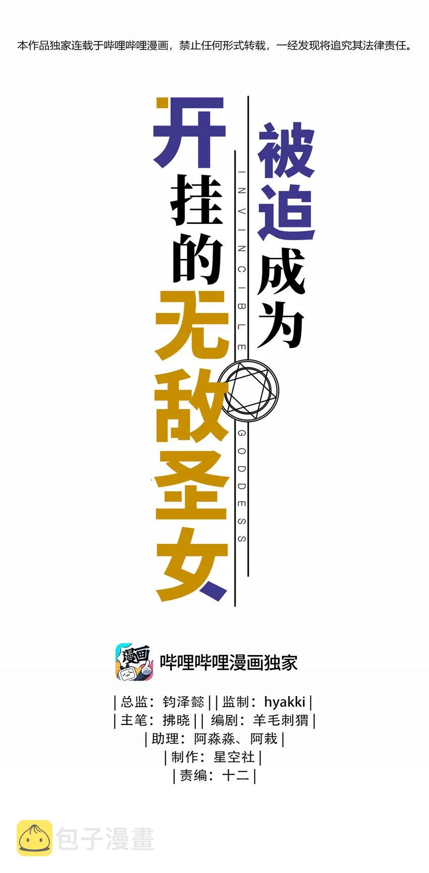 29 魔力历练 第1页