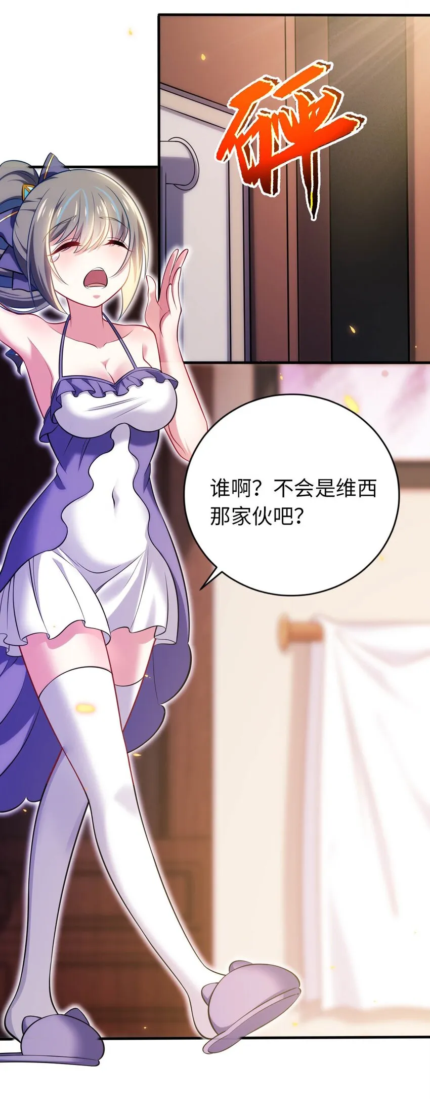 29 魔力历练 第4页