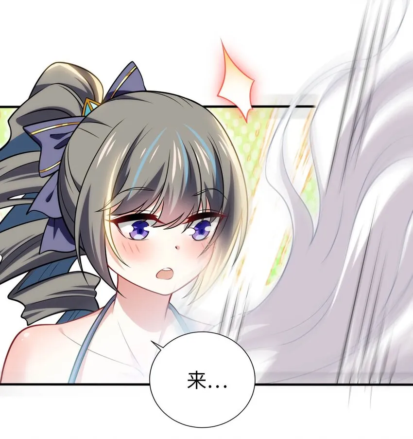 29 魔力历练 第6页