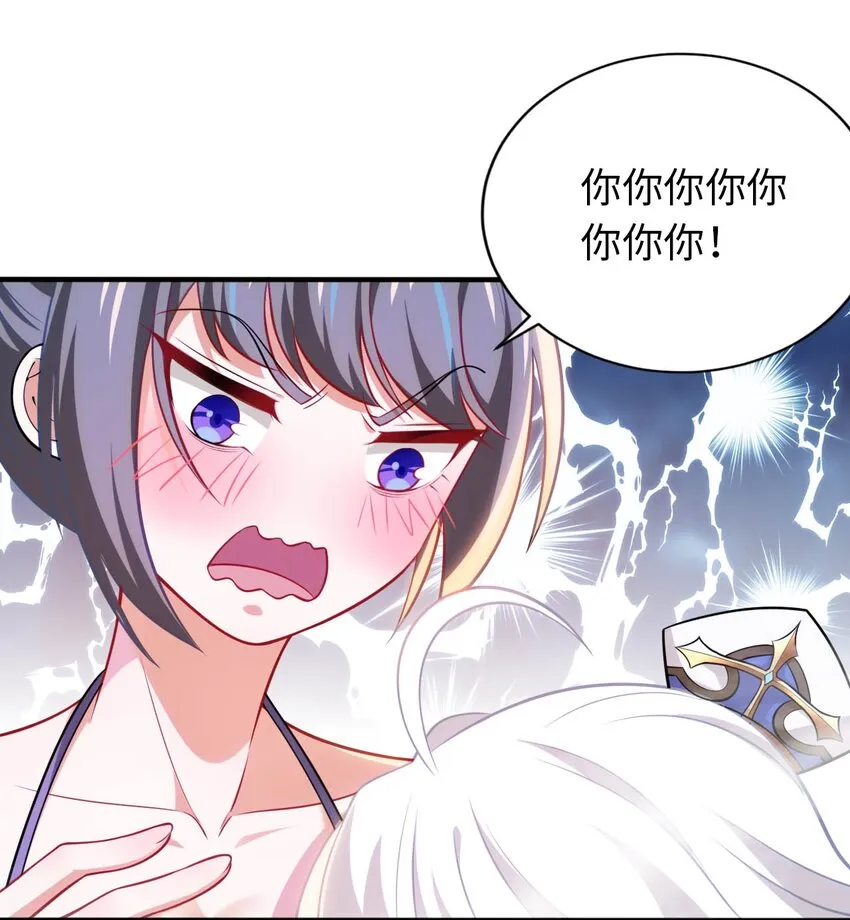 29 魔力历练 第7页