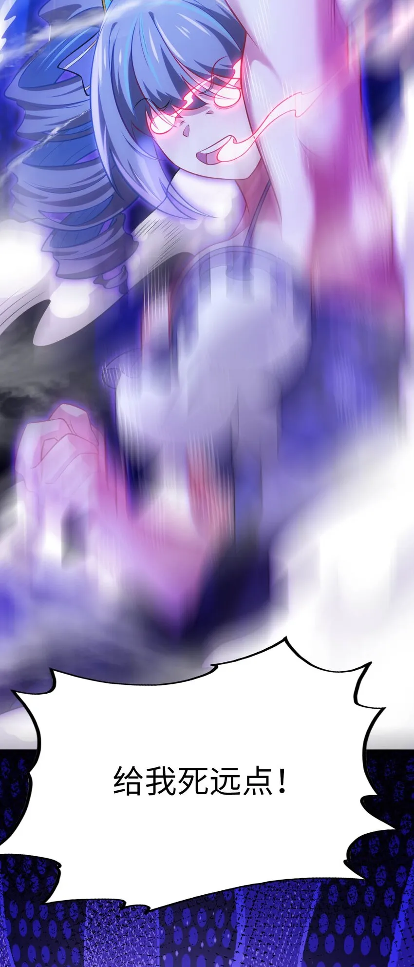 29 魔力历练 第9页