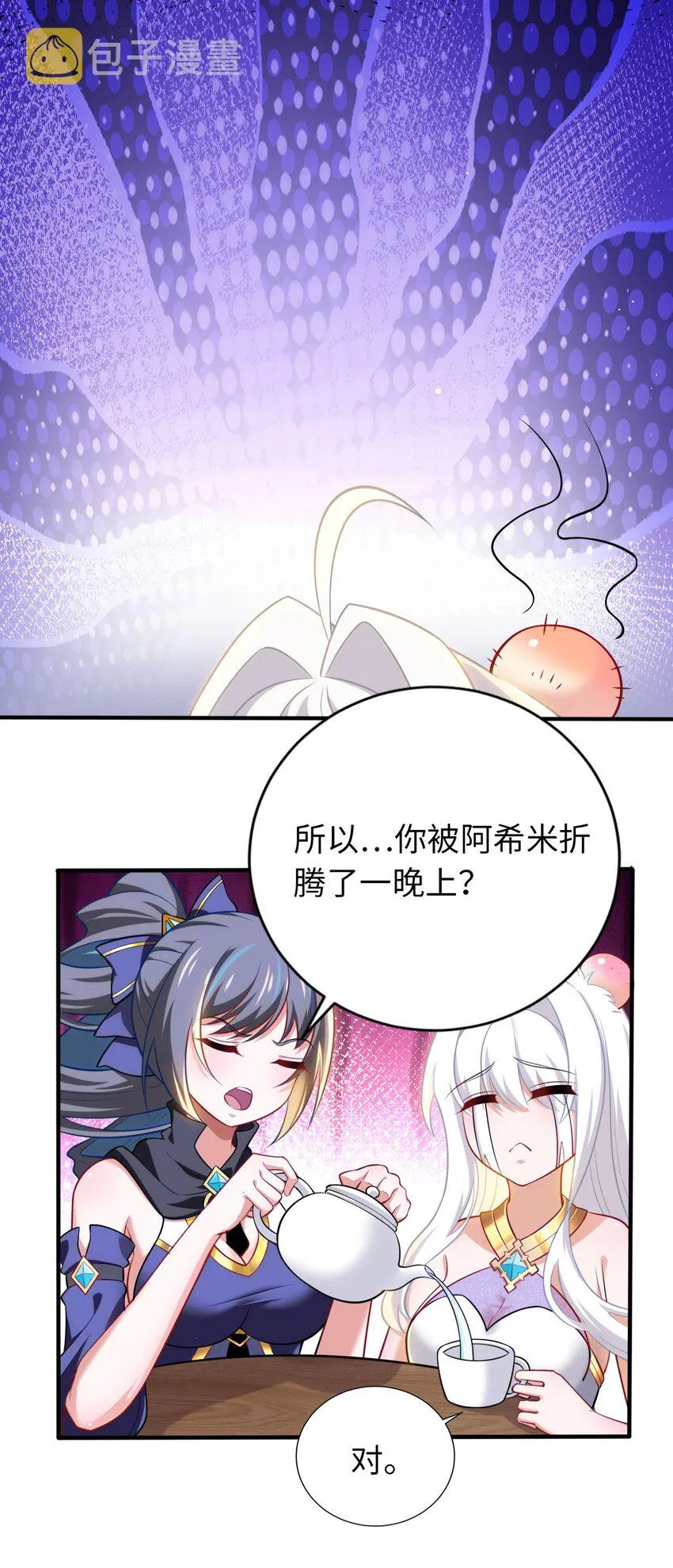 29 魔力历练 第10页