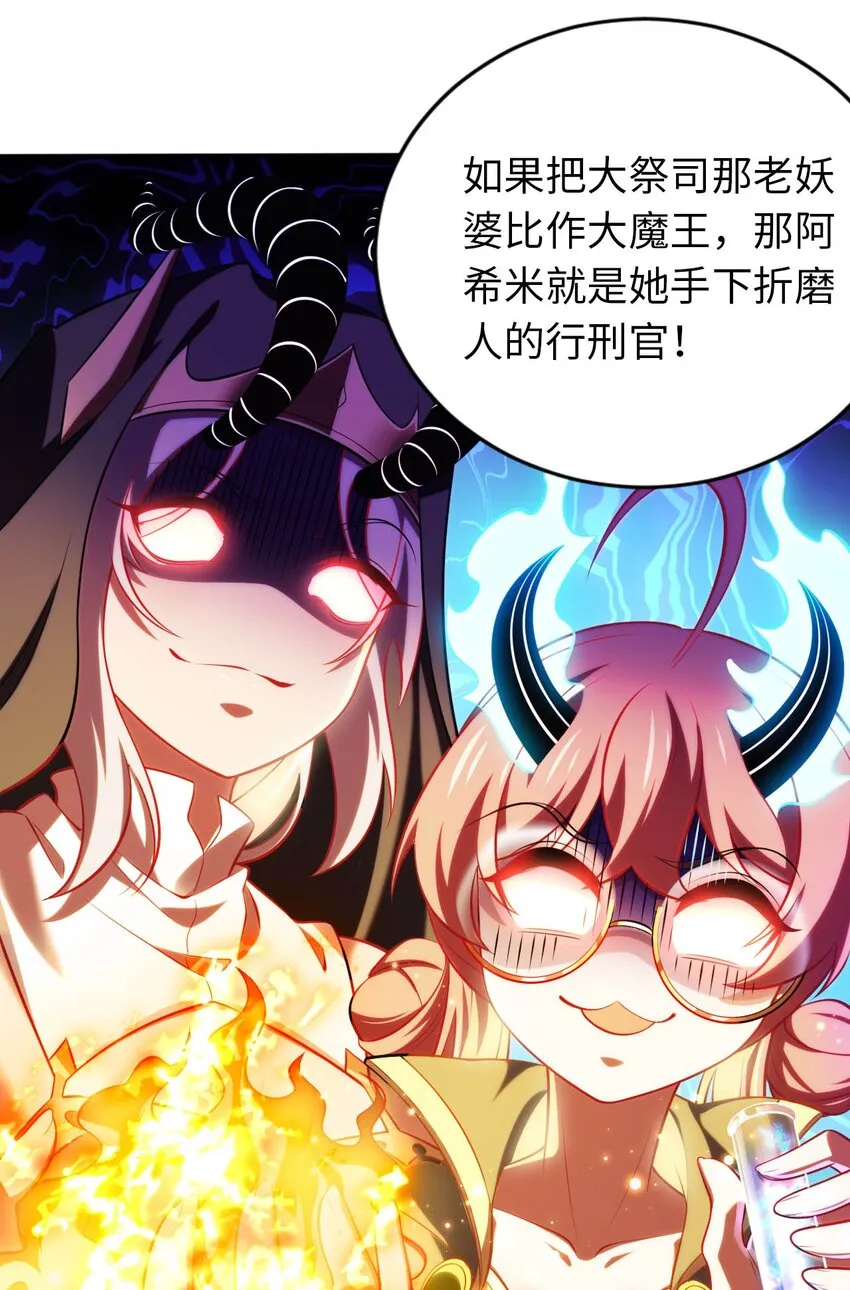 29 魔力历练 第11页