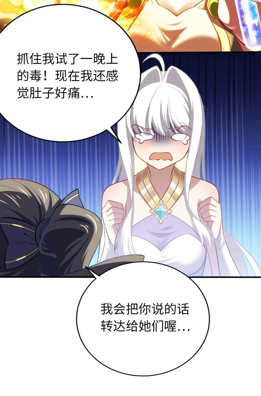 29 魔力历练 第12页