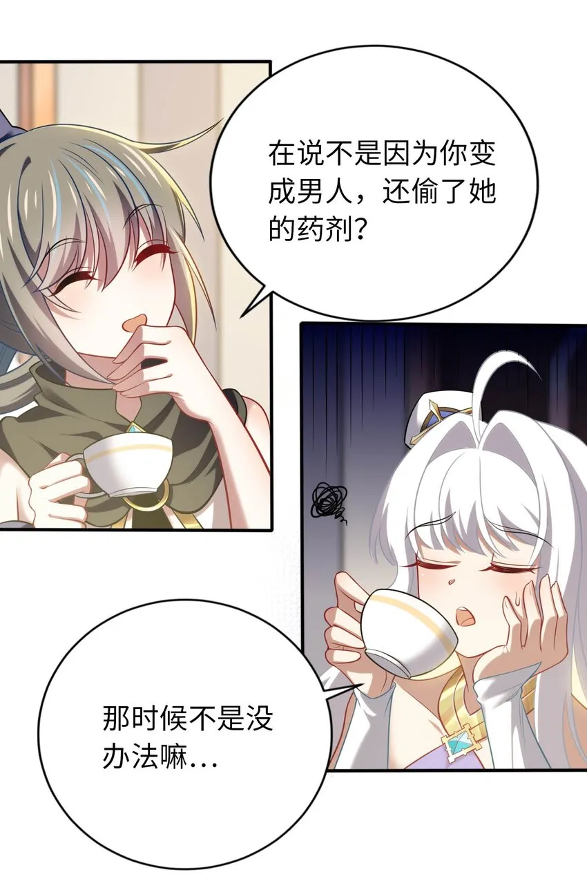 29 魔力历练 第13页