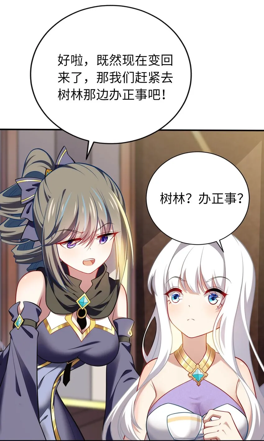 29 魔力历练 第14页