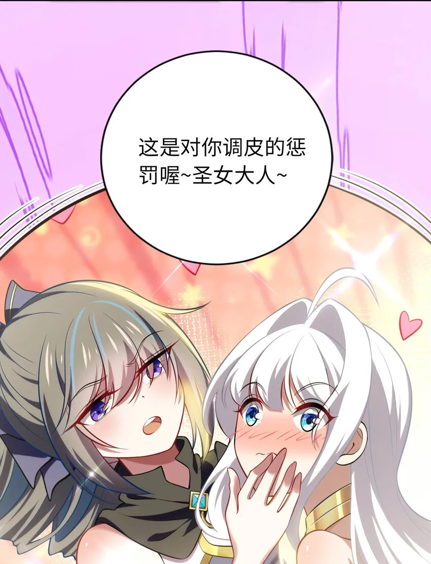 29 魔力历练 第15页