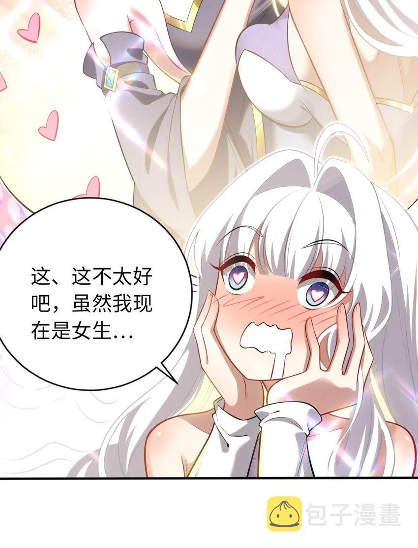 29 魔力历练 第16页