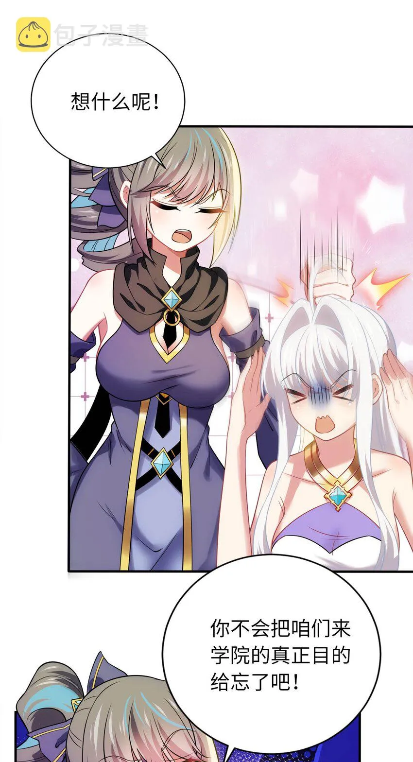 29 魔力历练 第17页