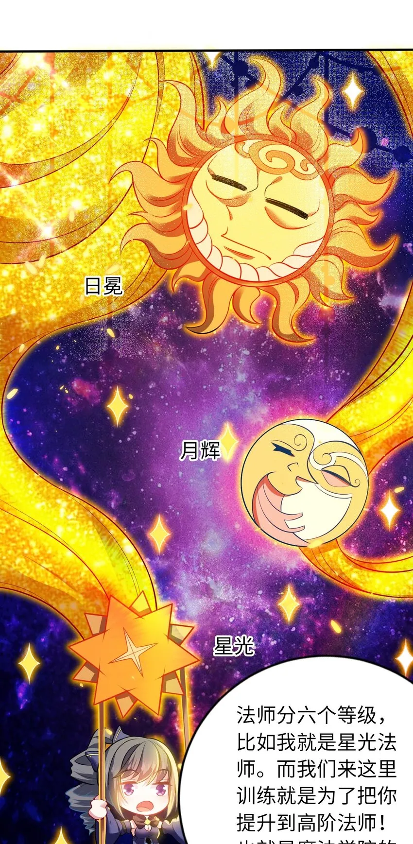 29 魔力历练 第27页