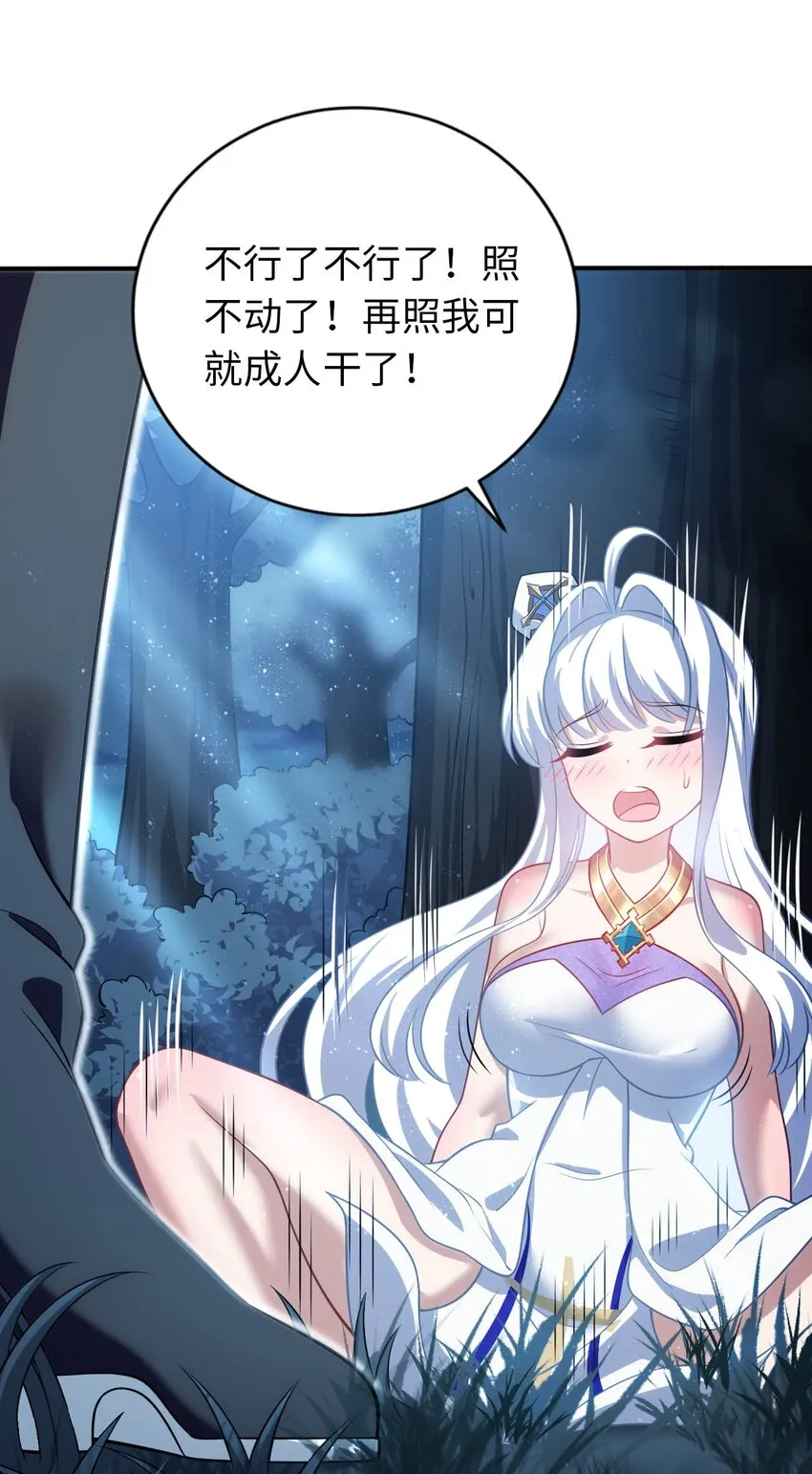 29 魔力历练 第34页