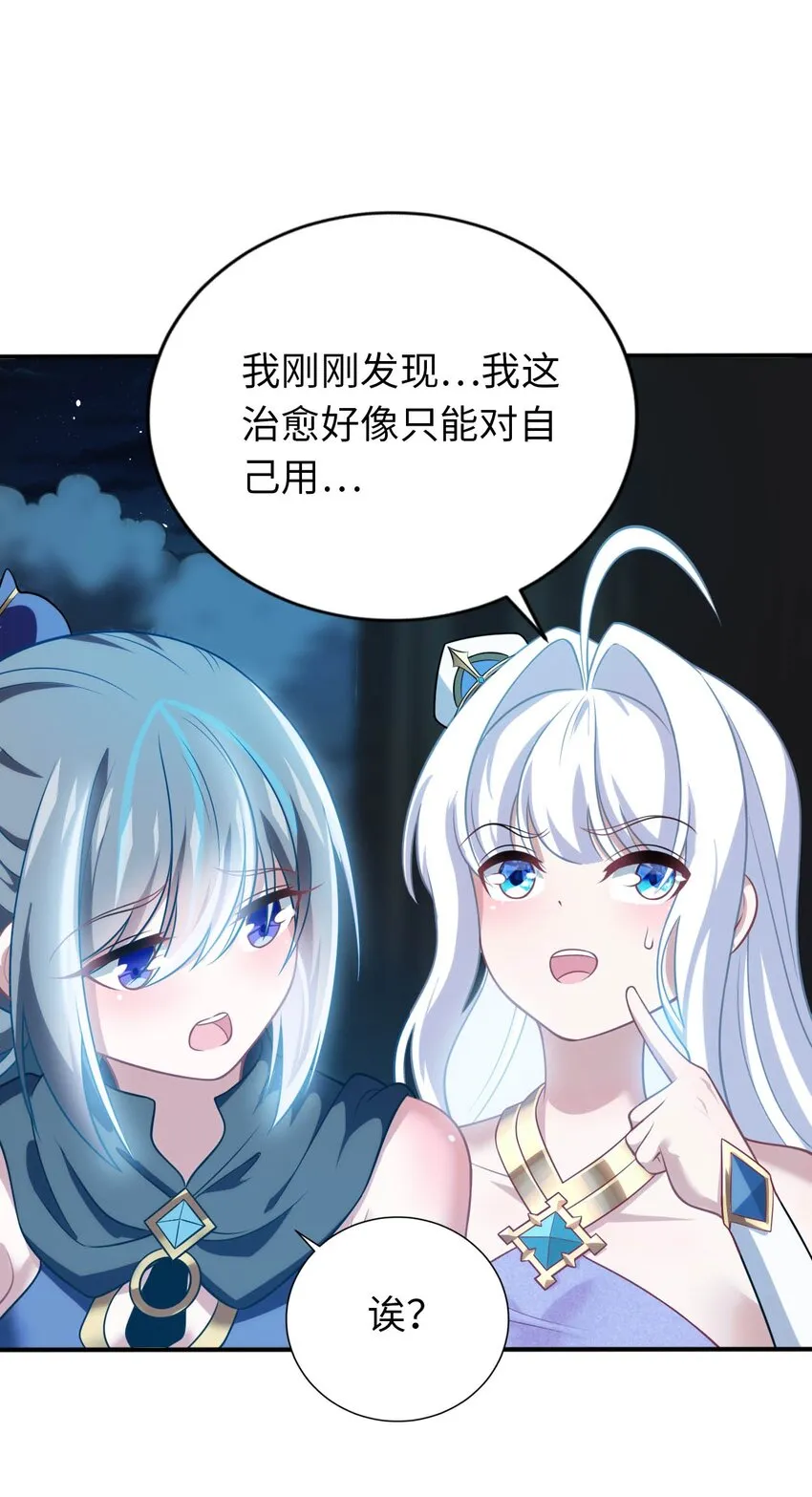 29 魔力历练 第41页