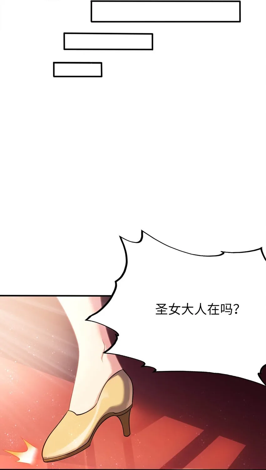 29 魔力历练 第43页