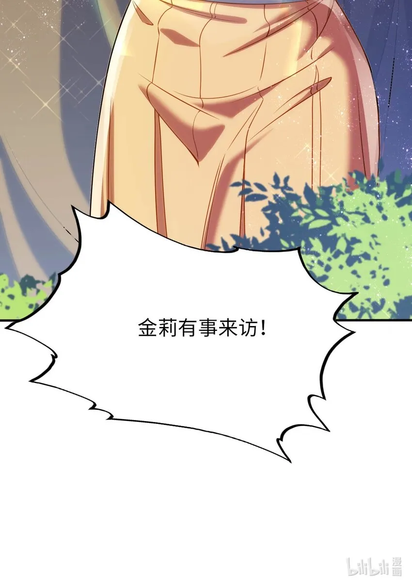 29 魔力历练 第45页