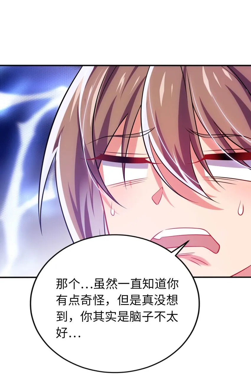 28 圣女的弟弟 第10页