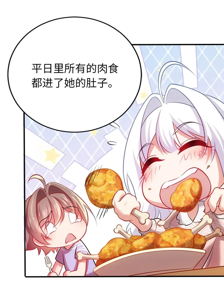 28 圣女的弟弟 第16页