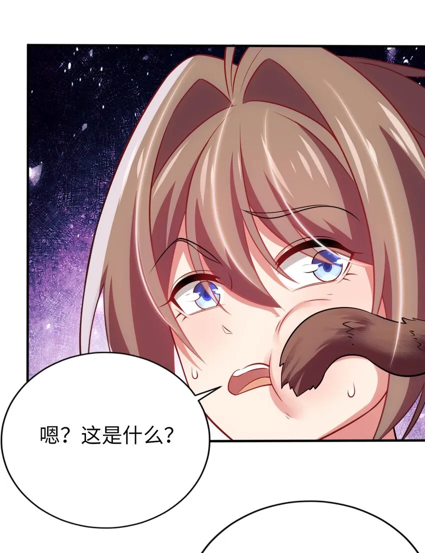 28 圣女的弟弟 第39页