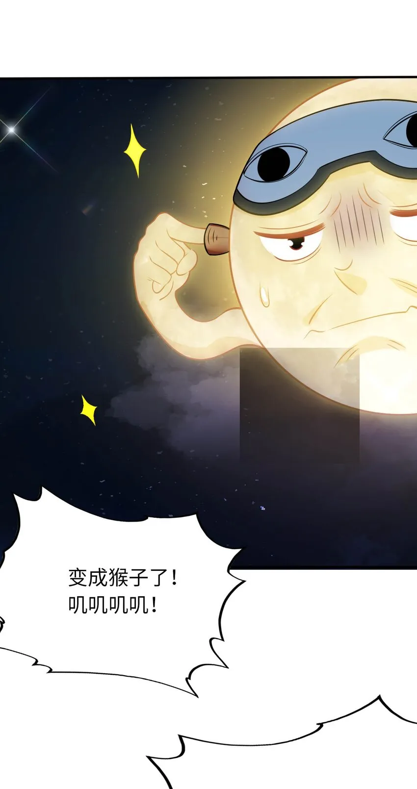 28 圣女的弟弟 第43页