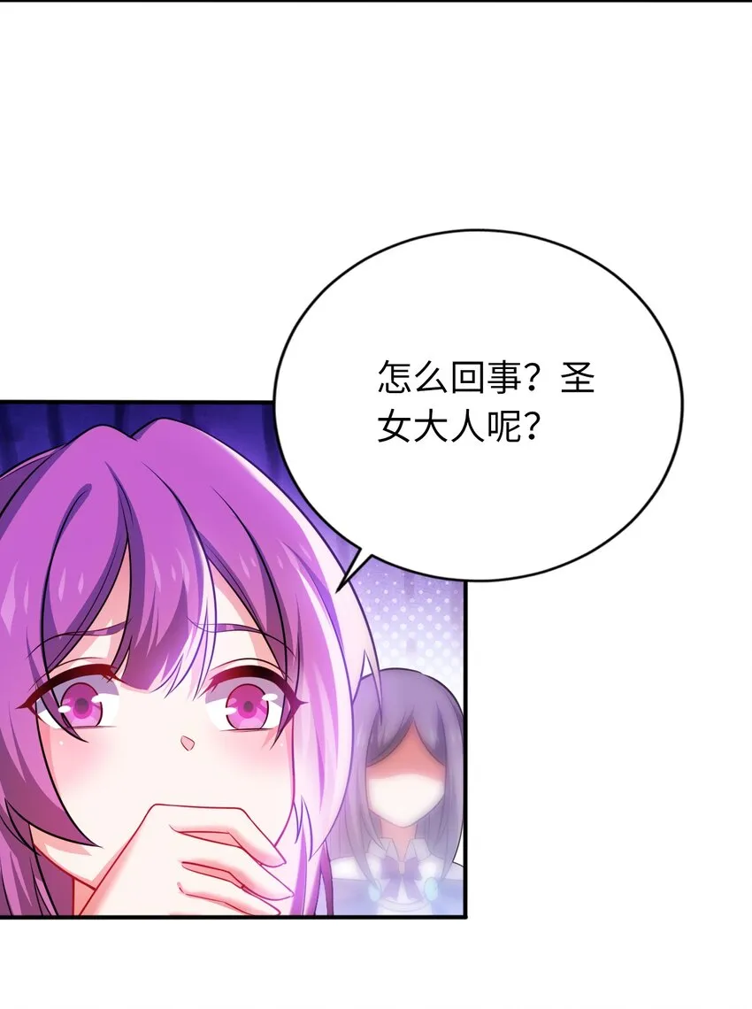 27 被抓住了！ 第3页