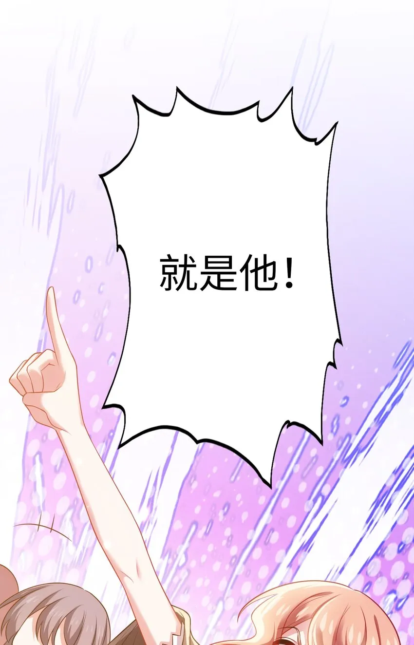 27 被抓住了！ 第5页
