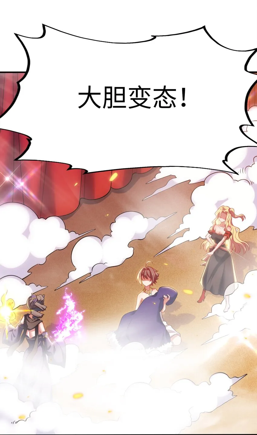 27 被抓住了！ 第11页
