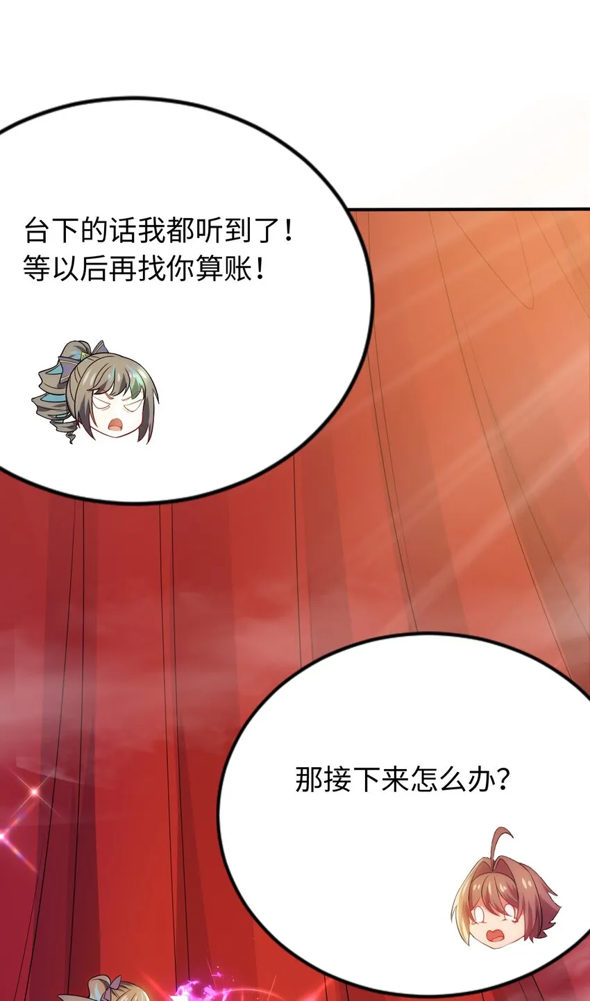 27 被抓住了！ 第16页